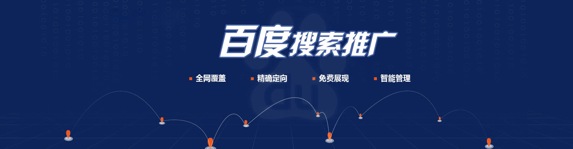绿春百度sem